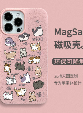 涂鸦猫磁吸手机壳magsafe呆萌可爱适用于iPhone16pro可降解17苹果13可爱15promax女14pro防摔X卡通14PlusXR