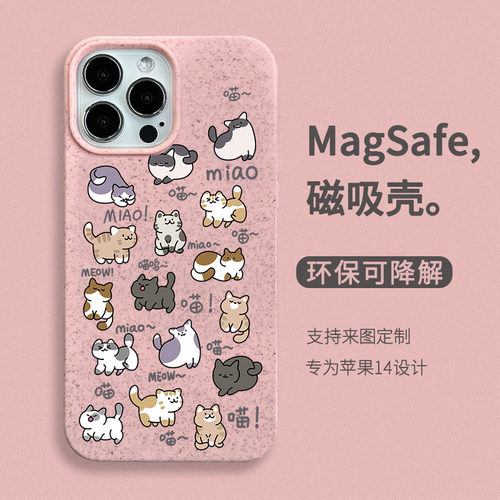 小众环保可降解创意手机壳