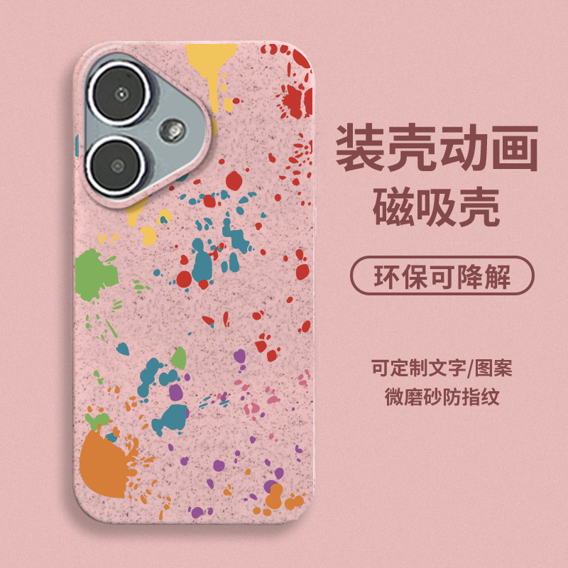 苹果手机iPhone可降解