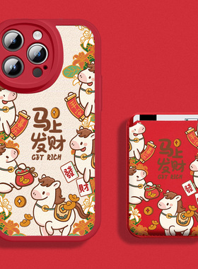 [马年手机壳]2026红色小羊皮magsafe磁吸卡包马上发财适用于苹果17promax/16pro/15plus/14/13mini/12/11/se3
