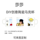 莎头组合周边马克杯孙颖莎王楚钦应援杯创意DIY陶瓷杯生日礼物