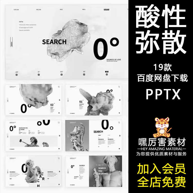 【时尚艺术合集】设计感小众ppt模板keynote高端创意欧美新潮素材