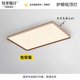 胡桃木色客厅吸顶灯调光全光谱护眼RG0长方形无频闪书房大厅主灯