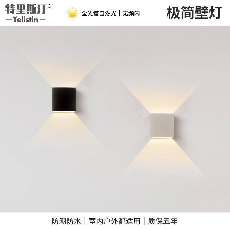 极简LED壁灯楼梯间客厅卧室床头阳台走廊玄关卫生间防水户外墙灯_虎窝淘