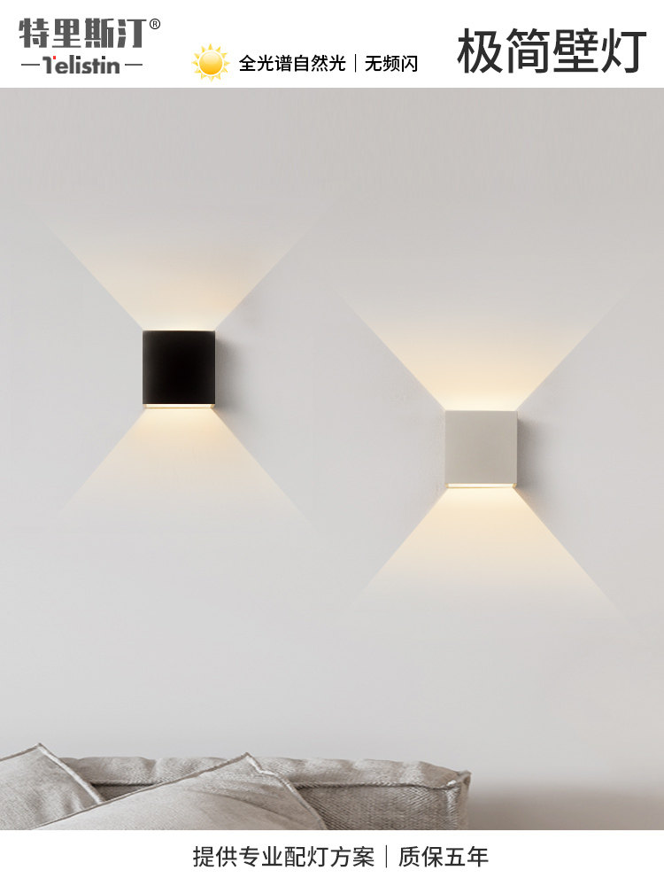 极简LED壁灯楼梯间客厅卧室床头阳台走廊玄关卫生间极简几何墙灯