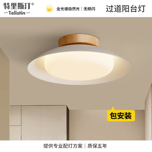 玄关衣帽间灯日式原木奶油风中古走廊过道卧室护眼阳台小吸顶灯具