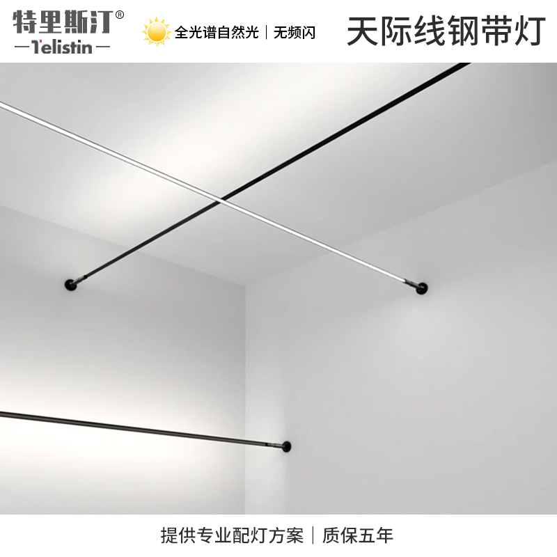 天际线灯全光谱LED灯带智能调光网红钢带灯走廊装饰线性灯