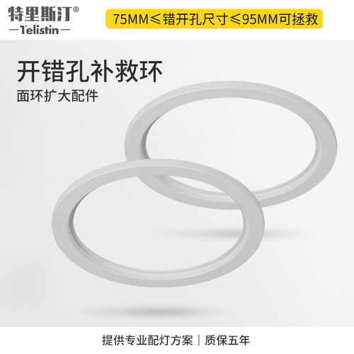 射灯开孔补救尺寸特里斯汀
