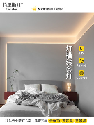 表面贴装线灯无主灯Led铝型材背景墙吊顶灯槽幕箱线性灯硬灯条