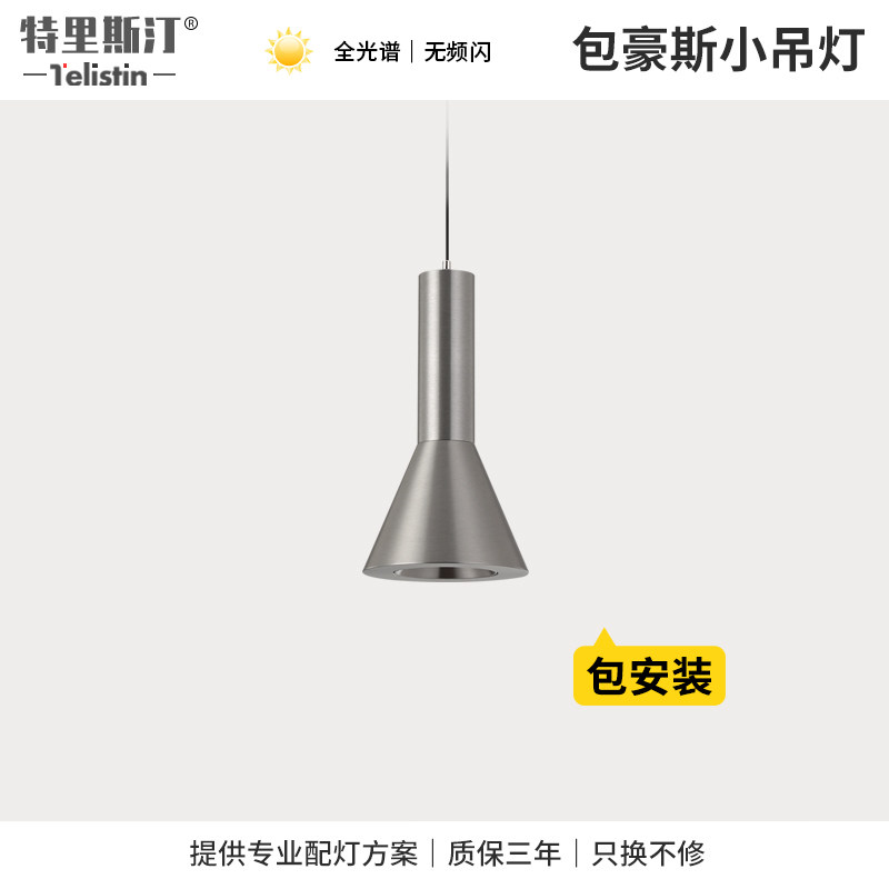 包豪斯极简可升降卧室床头小吊灯图片