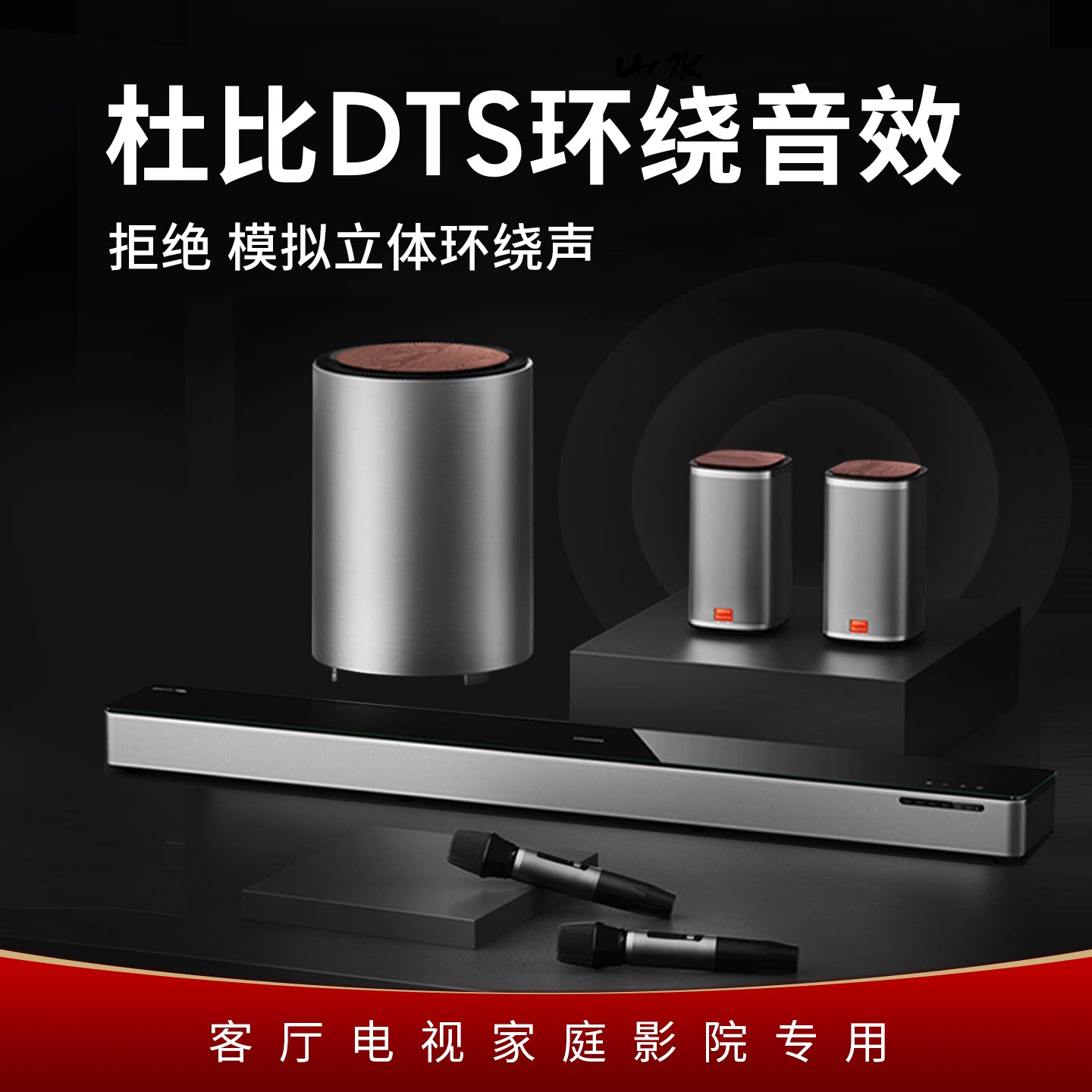 酷开max7家用客厅电视回音壁音响家庭影院K歌杜比DTS环绕投影音箱