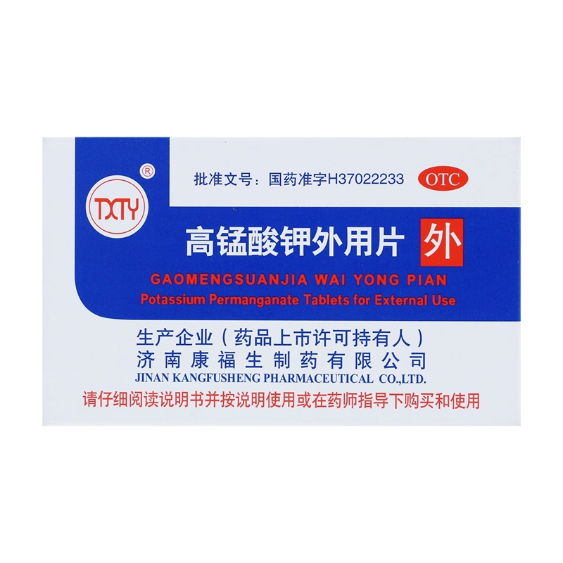 康福生TXTY高锰酸钾外用片0.1*24片/盒