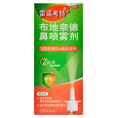 雷诺考特布地奈德鼻喷雾剂32μg*120喷*1支/盒季节性过敏性鼻炎