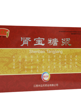 NEWOMEN/半边天 肾宝糖浆 10ml*10支/盒 用于阳萎遗精 腰腿酸痛