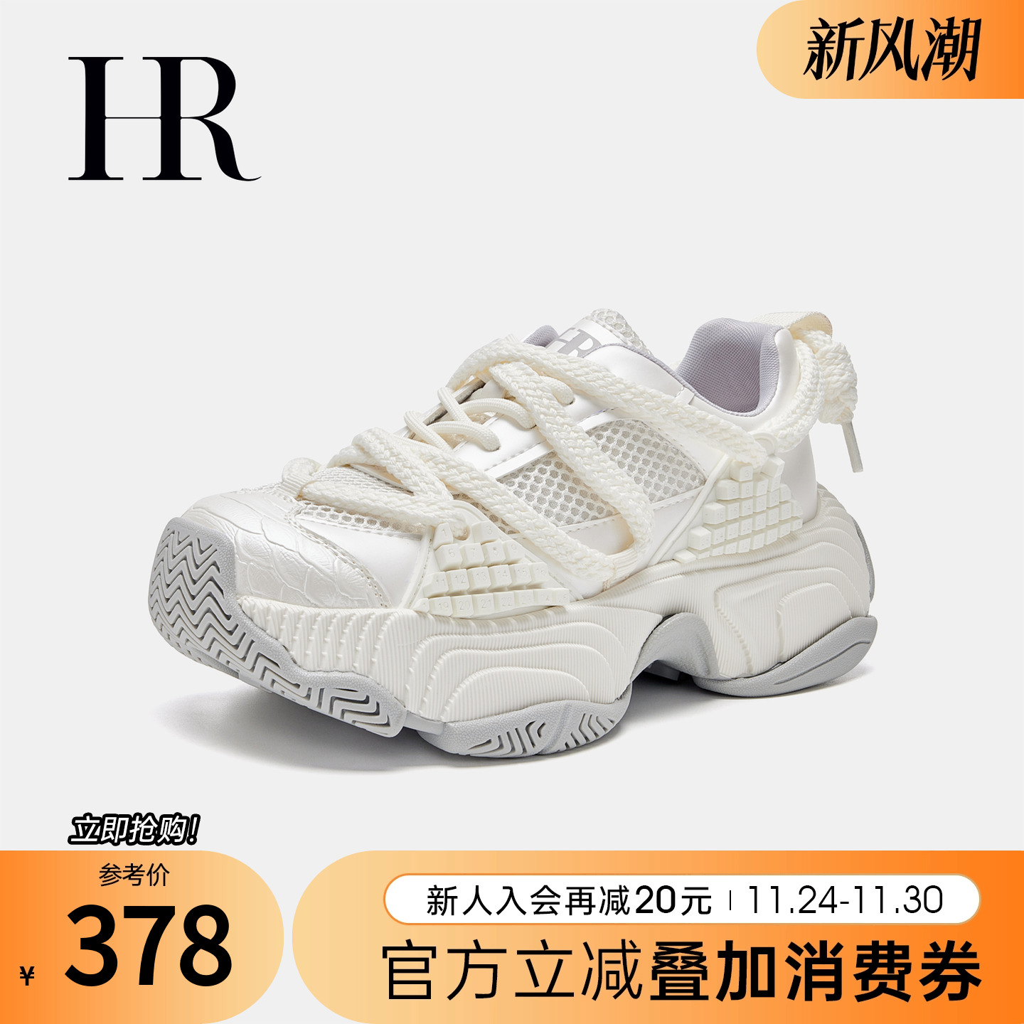 HRCASUAL夏季新款老爹鞋