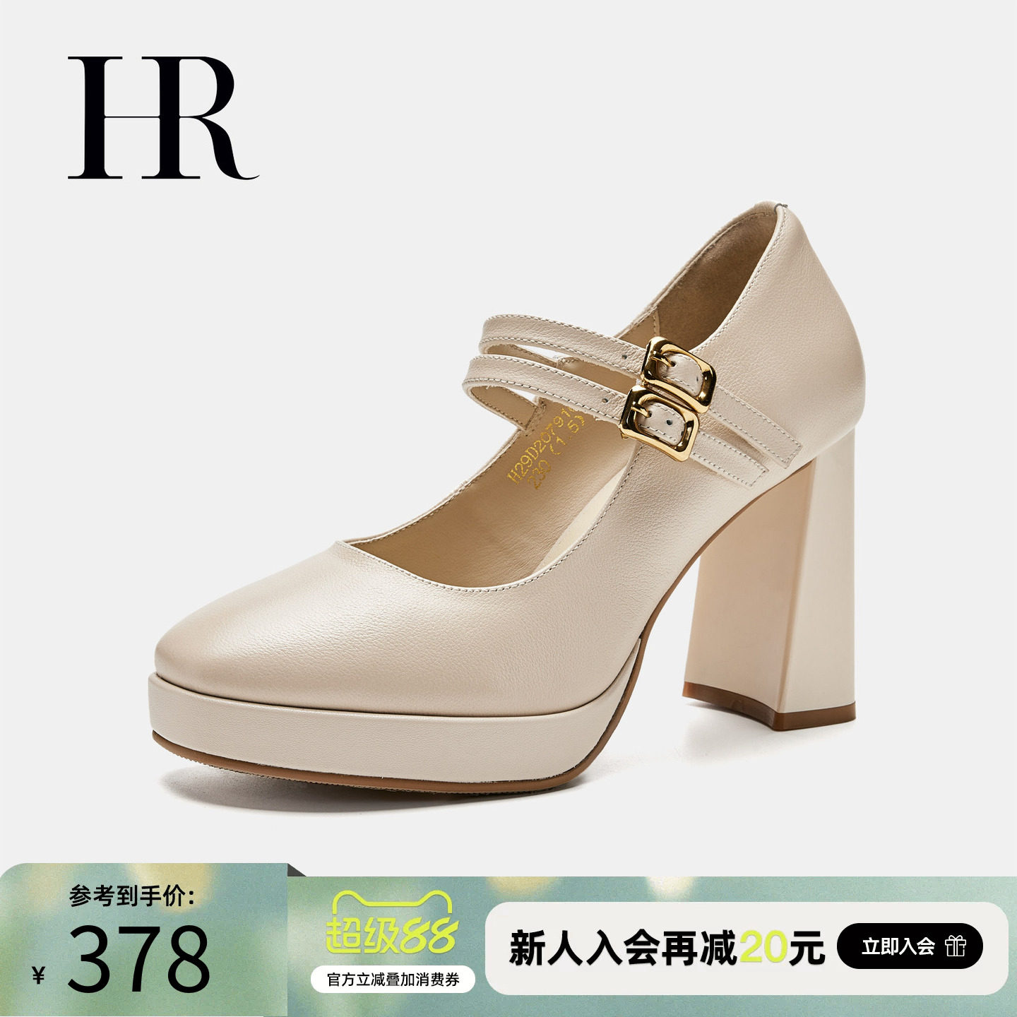 HR赫莲娜女鞋子2026春季新款法式玛丽珍鞋粗跟防水台尖头超高跟鞋