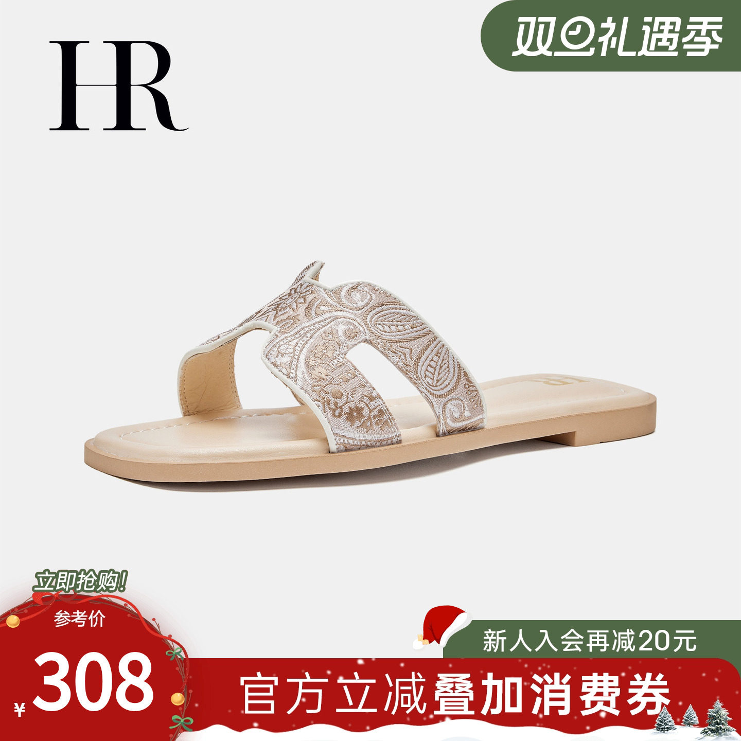 HR赫莲娜女鞋子2025夏季新款一字拖鞋平底国风刺绣小众外穿沙滩