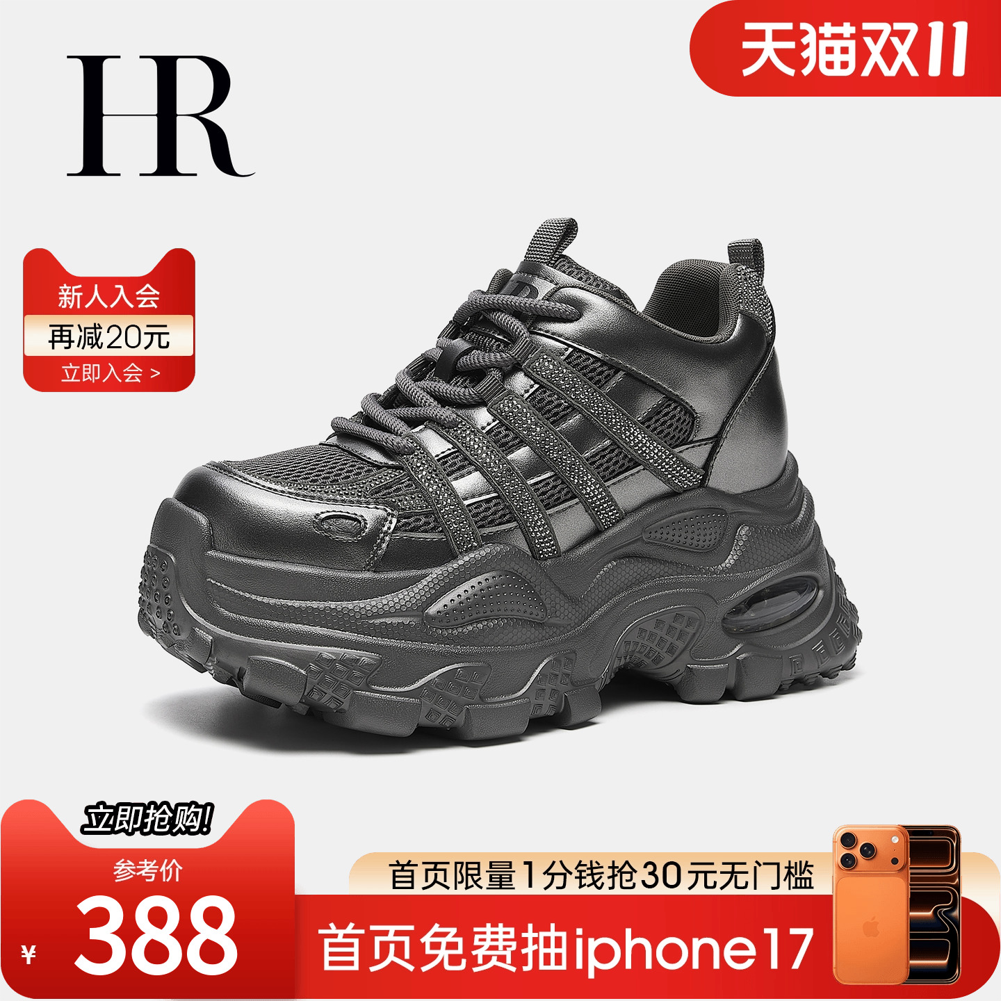 HR赫莲娜2025秋季新款老爹鞋运动