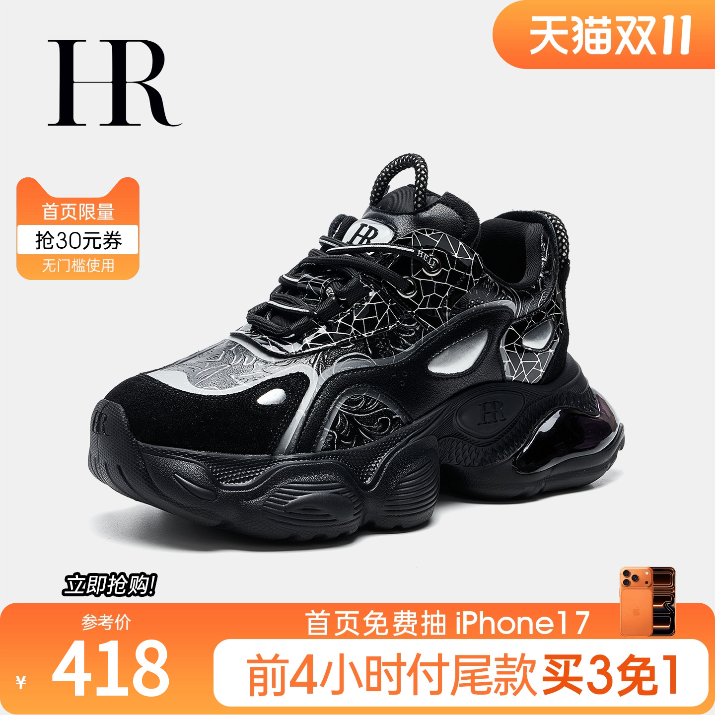 HRCASUAL夏季新款老爹鞋