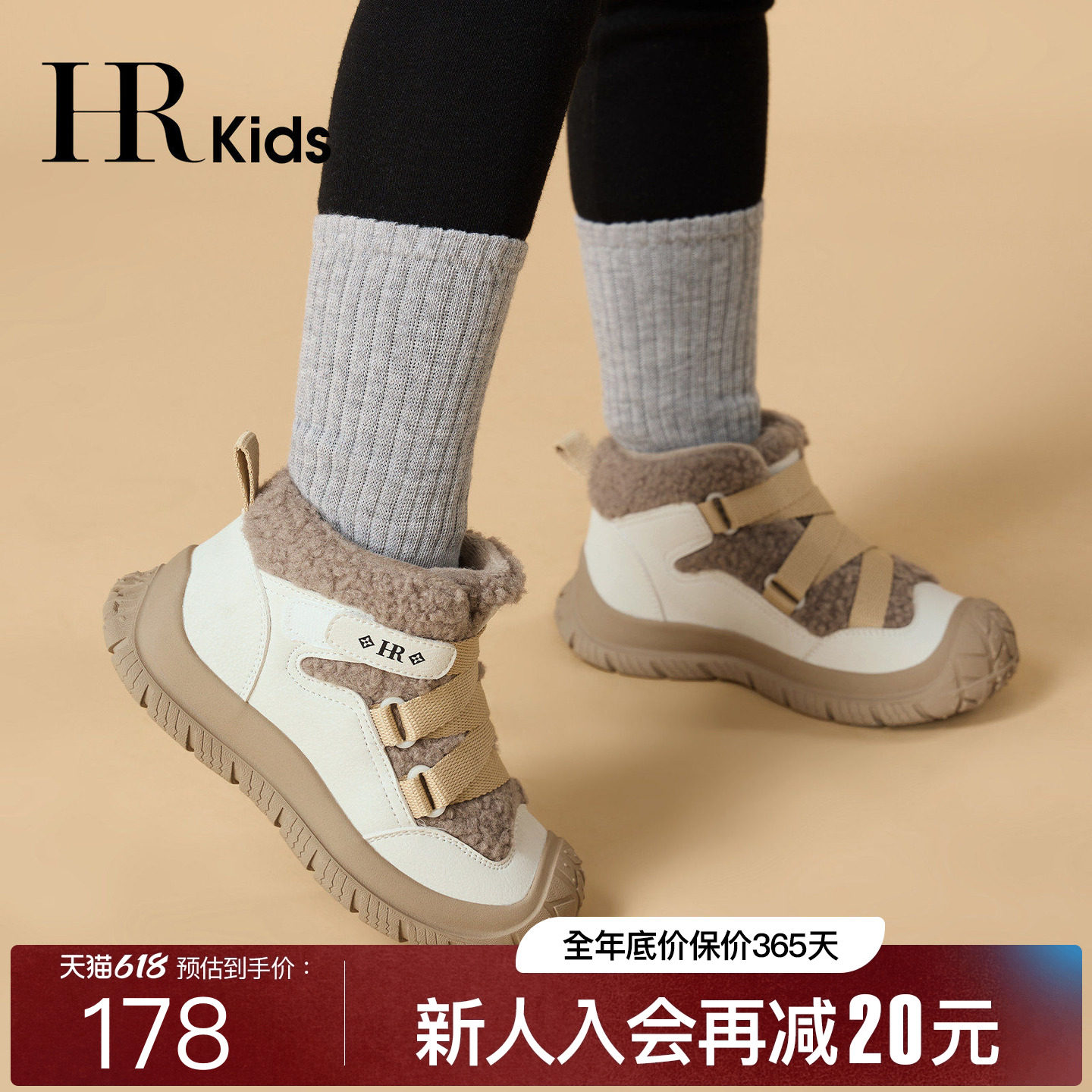 HR赫莲娜中大童雪地靴2026冬季新款男女孩加绒保暖魔术贴高帮棉靴