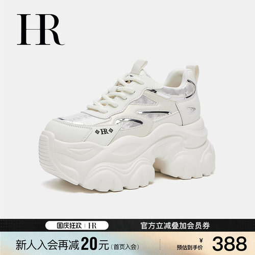 HR赫莲娜时尚新款老爹鞋