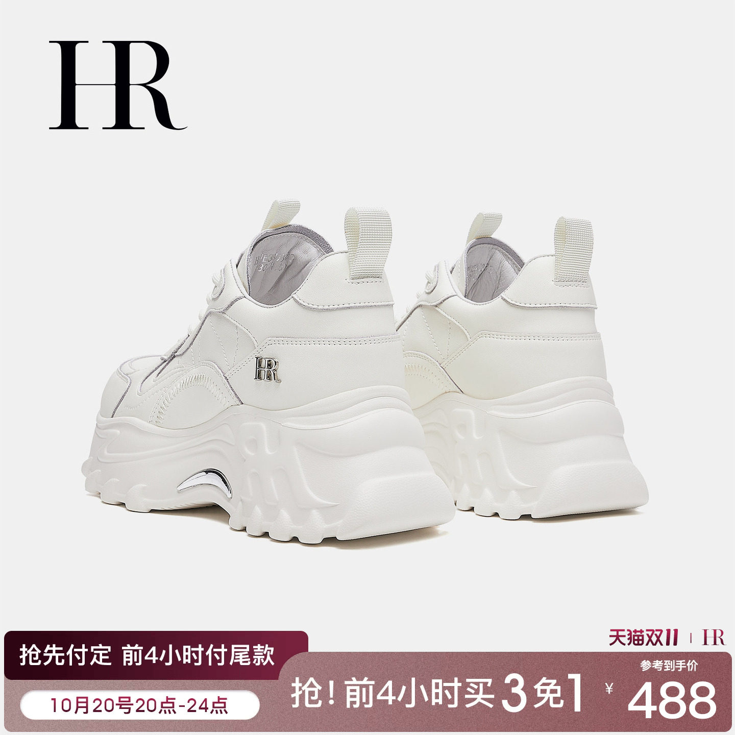 HR赫莲娜老爹鞋2026秋季新款女鞋子厚底百搭休闲加绒内增高小白鞋