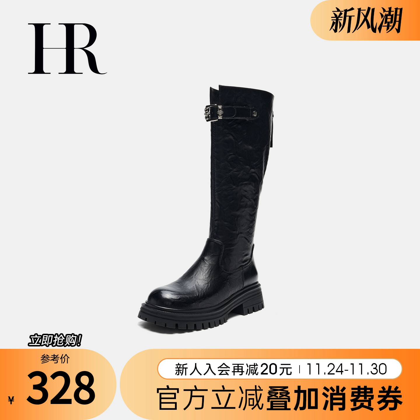 秋季新款HRCASUAL骑士靴厚底