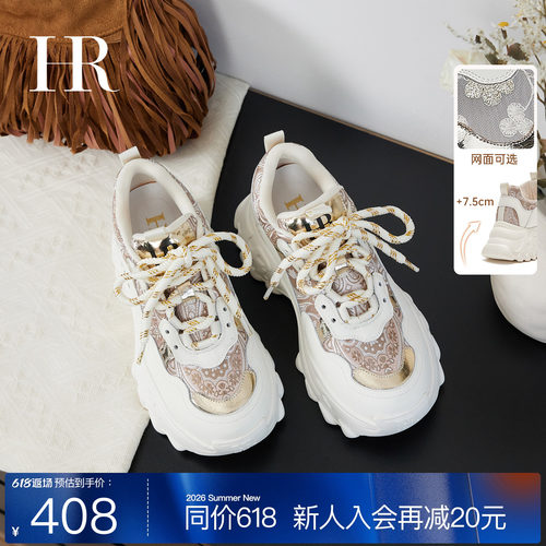 HR赫莲娜时尚新款老爹鞋