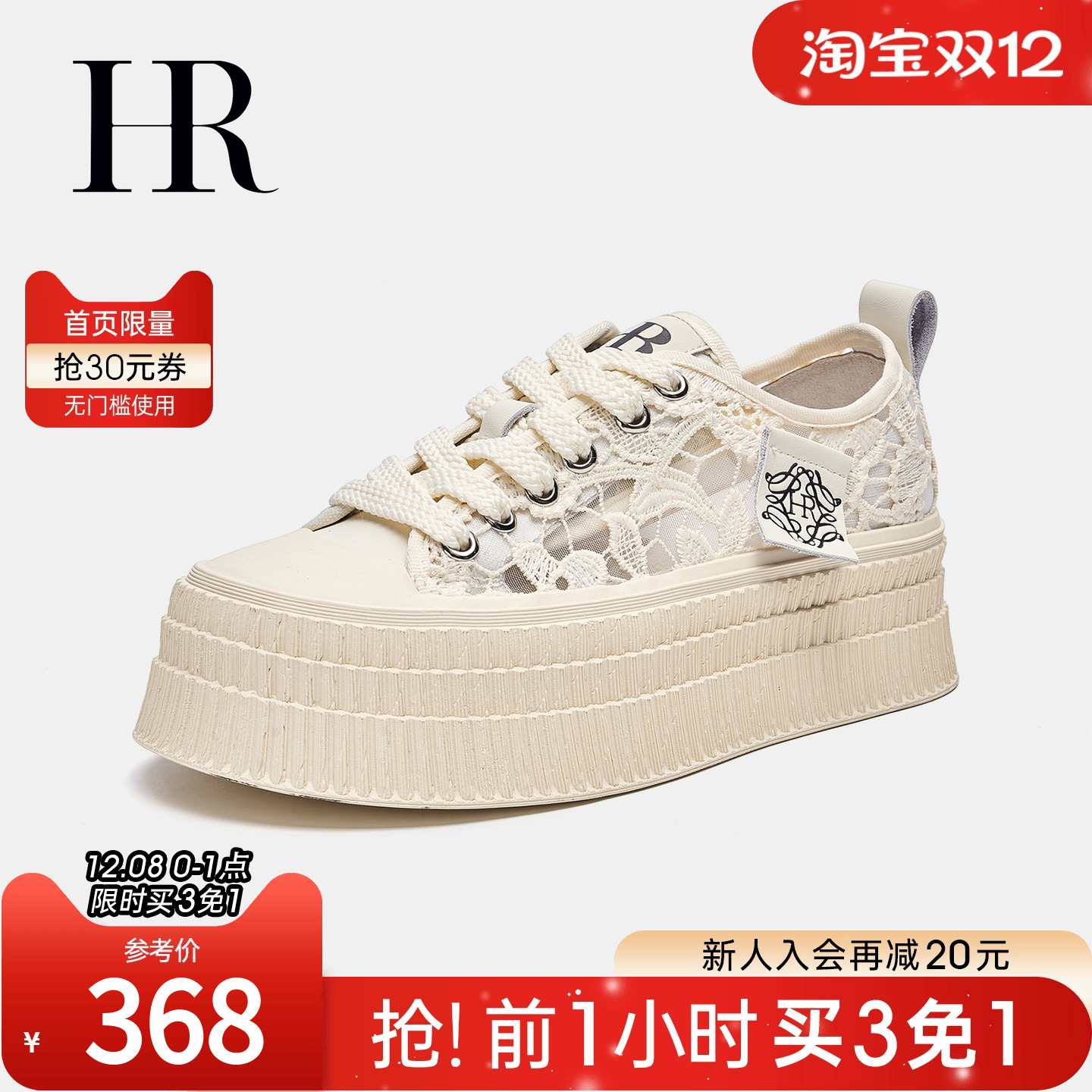 HRCASUAL夏季新款网面鞋