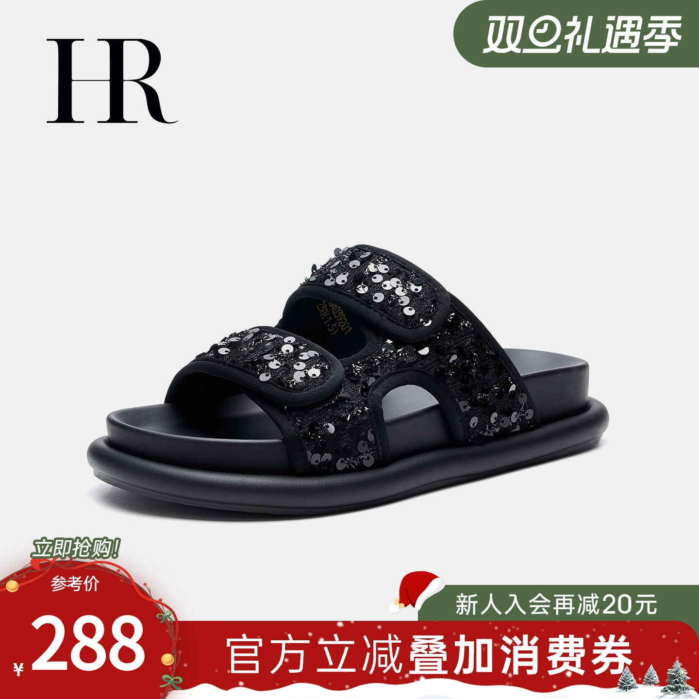 HR赫莲娜女鞋子2025年夏季新款原创小众亮片拖鞋外穿时尚一字拖