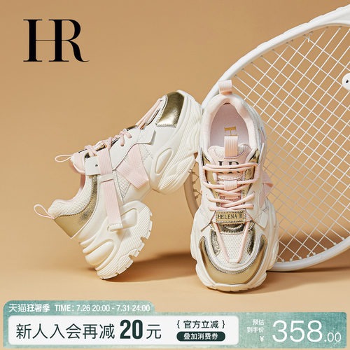 HR赫莲娜时尚新款老爹鞋
