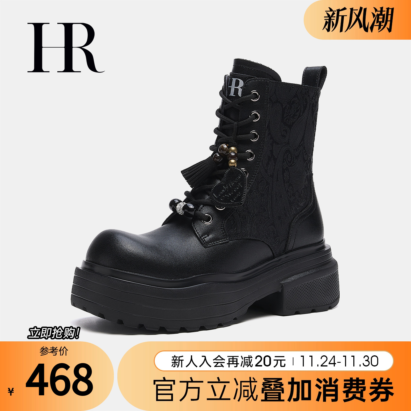 HR赫莲娜英伦风马丁靴