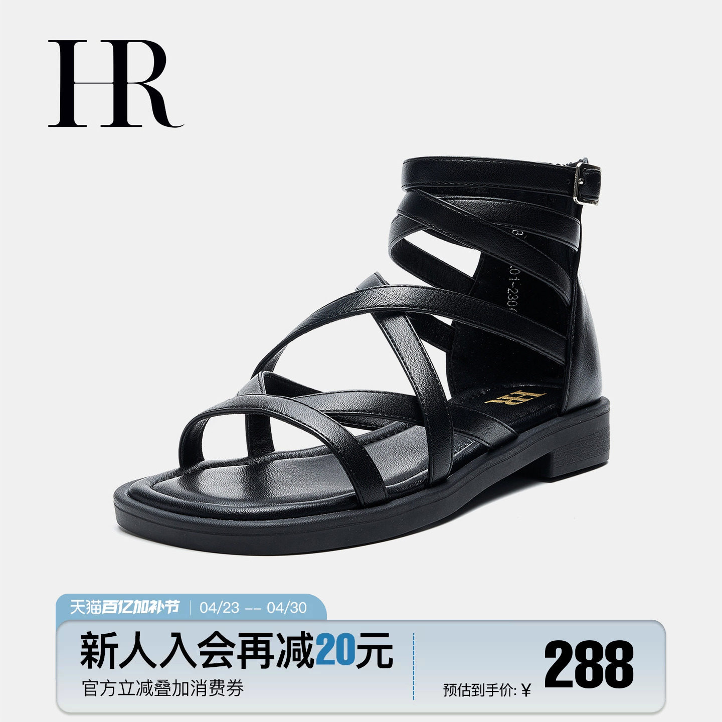 HR赫莲娜女鞋子2026年夏季新款中帮绑带平底时尚休闲黑色罗马凉鞋