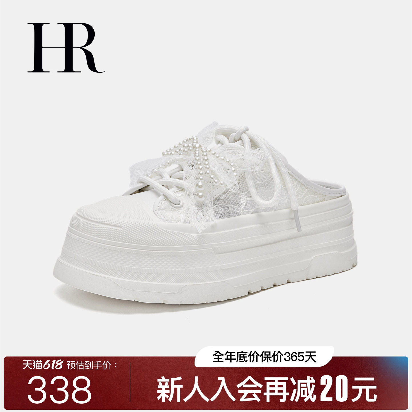 HR赫莲娜女鞋子2026夏季新款运动拖鞋厚底网面透气舒适懒人包头拖