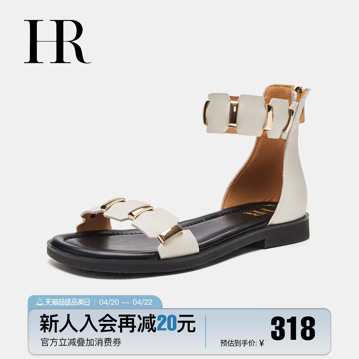 HR赫莲娜罗马凉鞋2026年夏季新款女鞋子平底后拉链配裙子百搭舒适