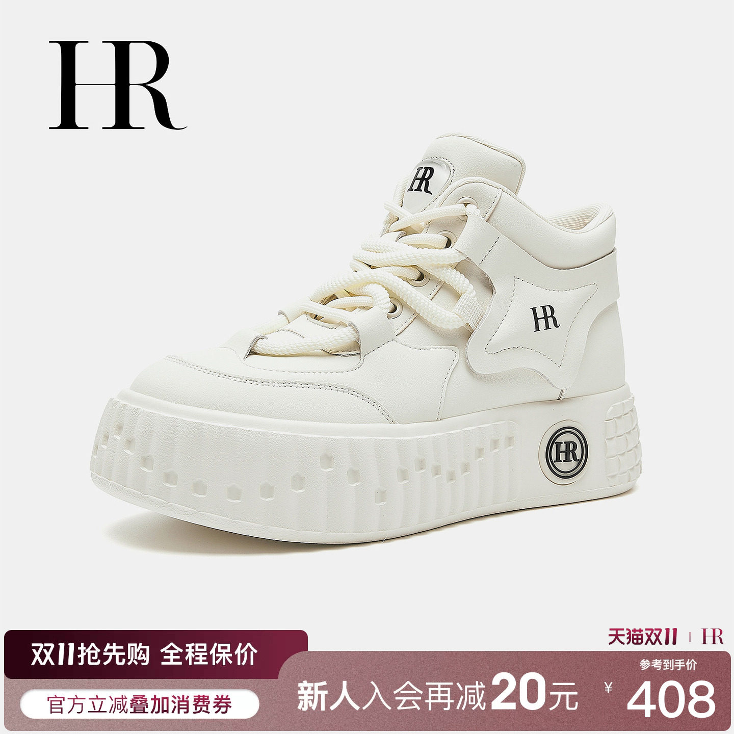 HR赫莲娜厚底高帮小白鞋