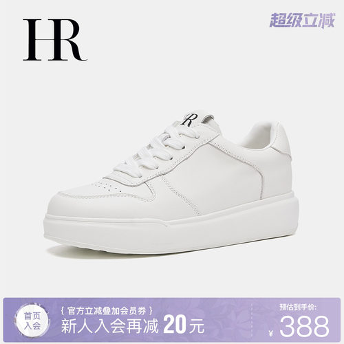 HR赫莲娜时尚新款休闲板鞋