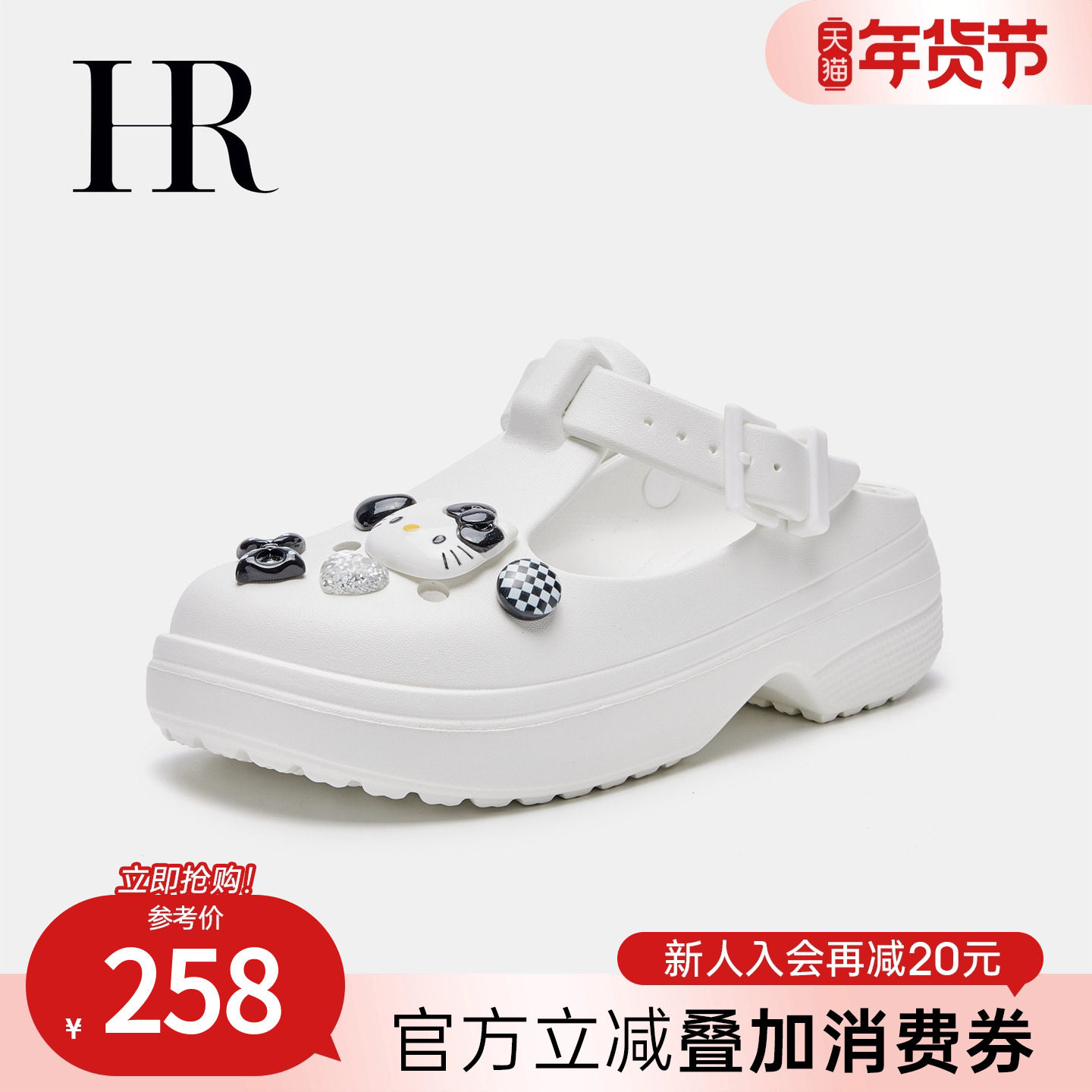 HR赫莲娜女鞋2025年夏季新款可爱KT猫洞洞鞋软底舒适百搭透气半拖,女鞋,洞洞鞋,淘宝优惠券,粉丝福利购,淘宝优惠卷