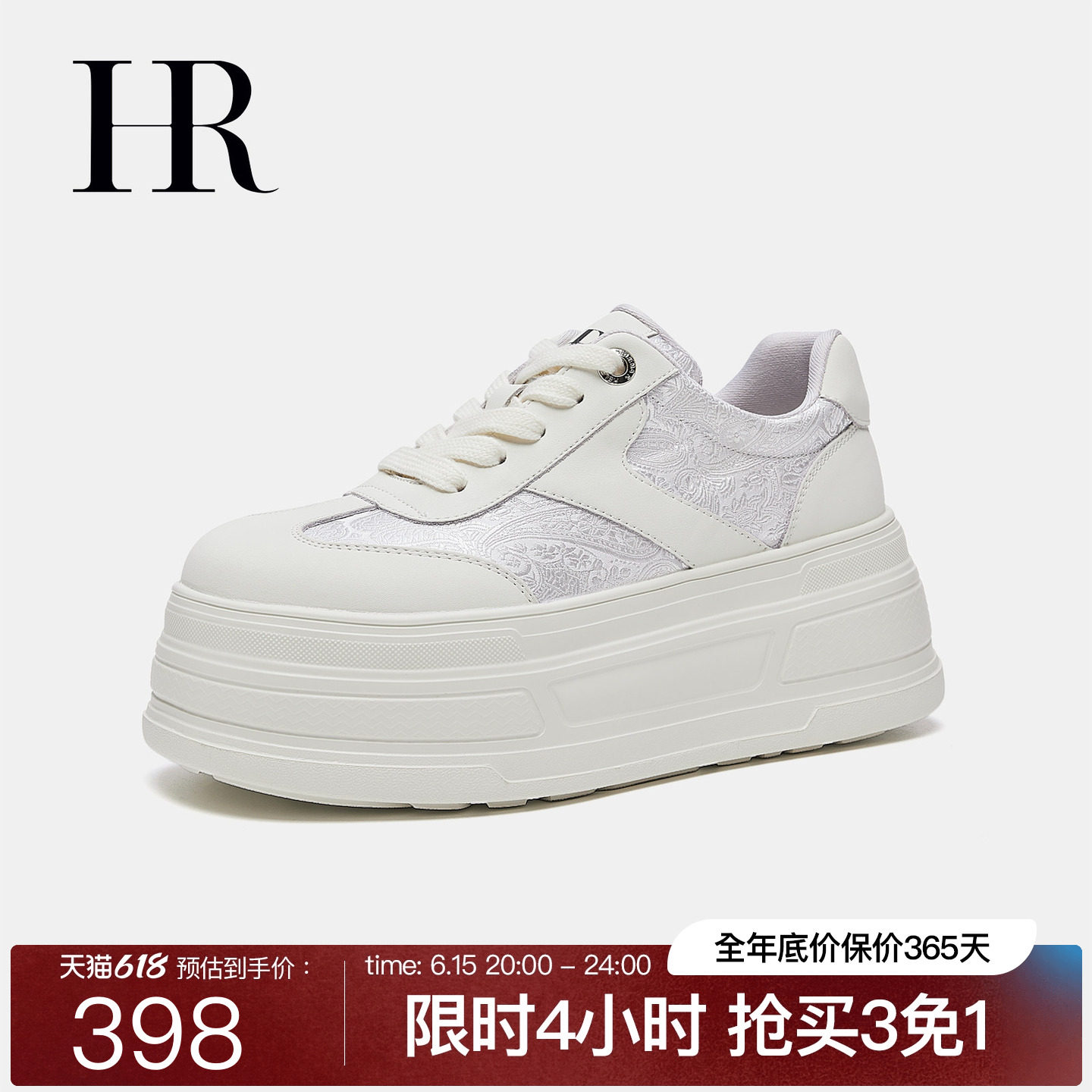 HR赫莲娜板鞋2026年春季新款休闲女鞋子厚底增高爆款巨好看小白鞋
