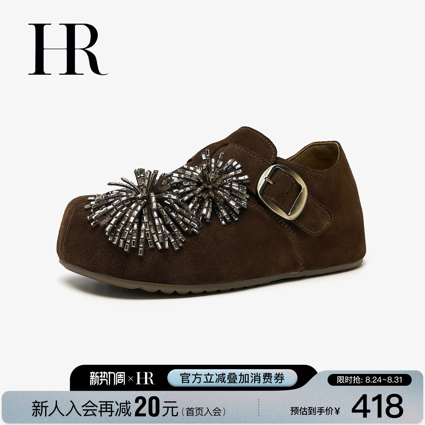 HR赫莲娜全包勃肯鞋2026秋季女鞋子轻奢烟花钻饰平底休闲通勤单鞋