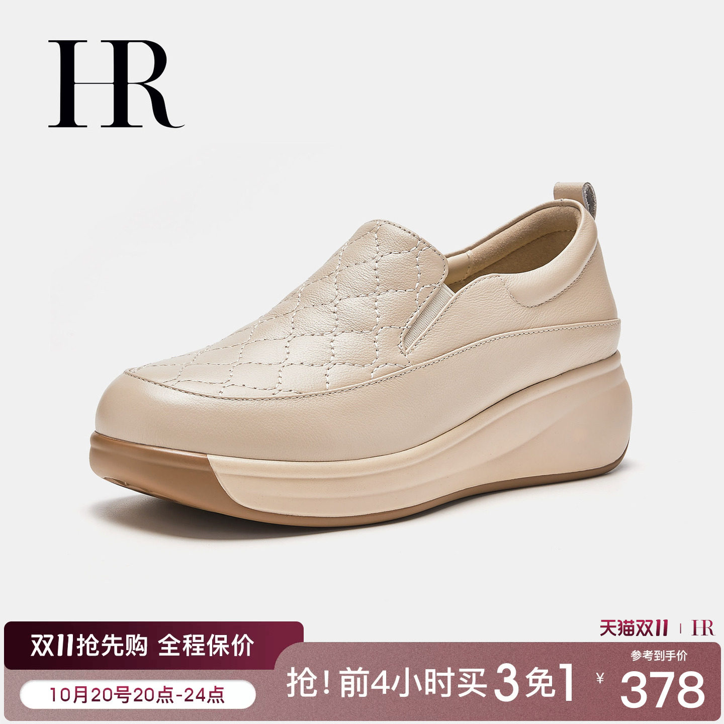 HR赫莲娜女鞋子2026夏季新款妈妈鞋厚底舒适通勤软底牛皮深口单鞋