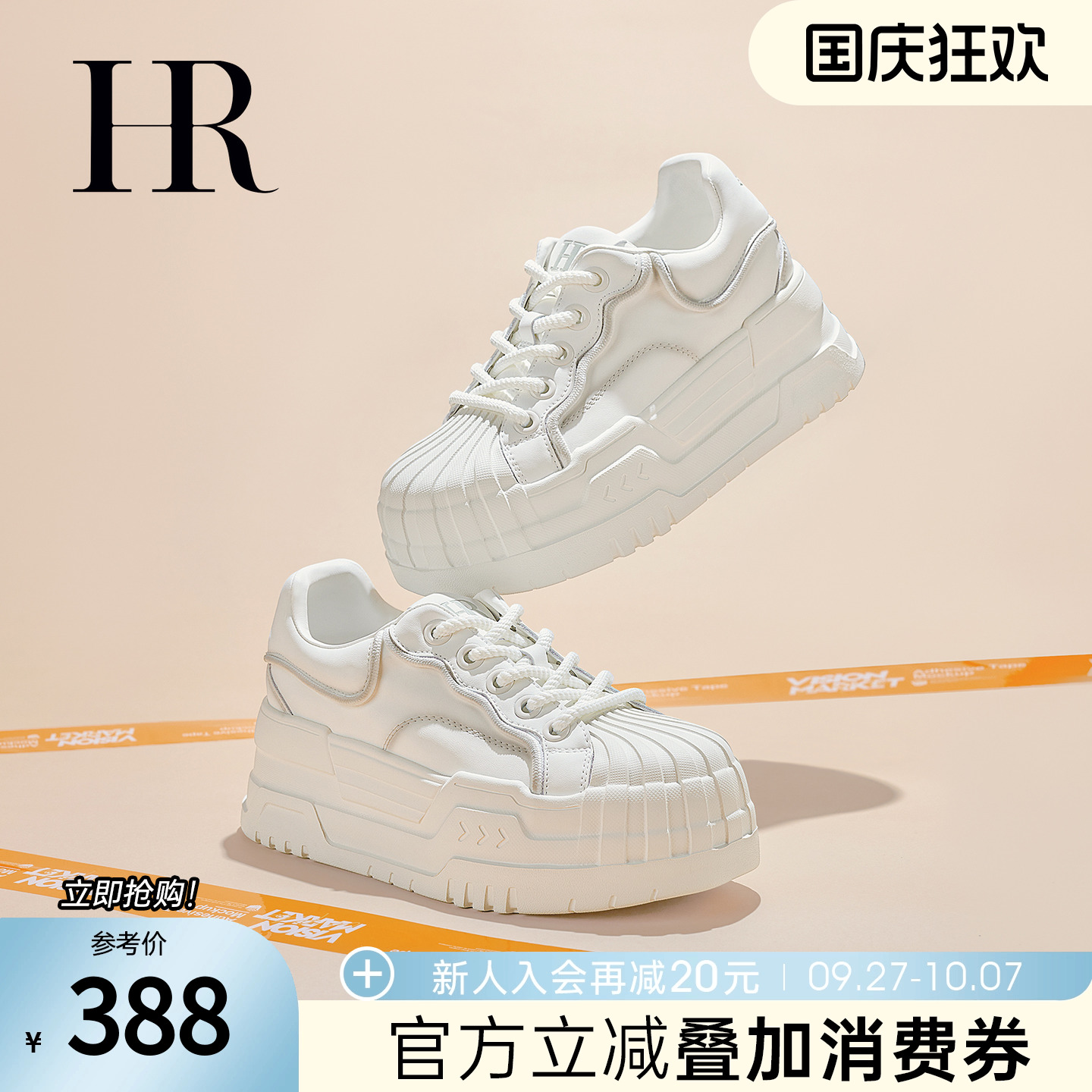 HRCASUAL春季贝壳头休闲板鞋
