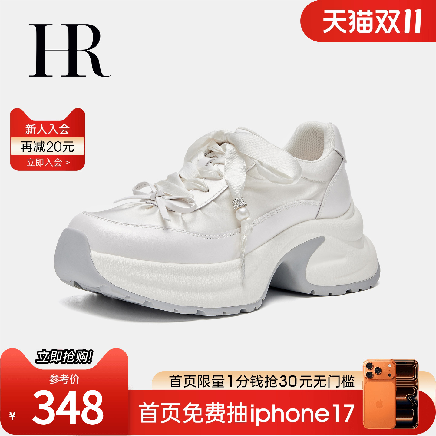 HRCASUAL春季新款丝带老爹鞋厚底
