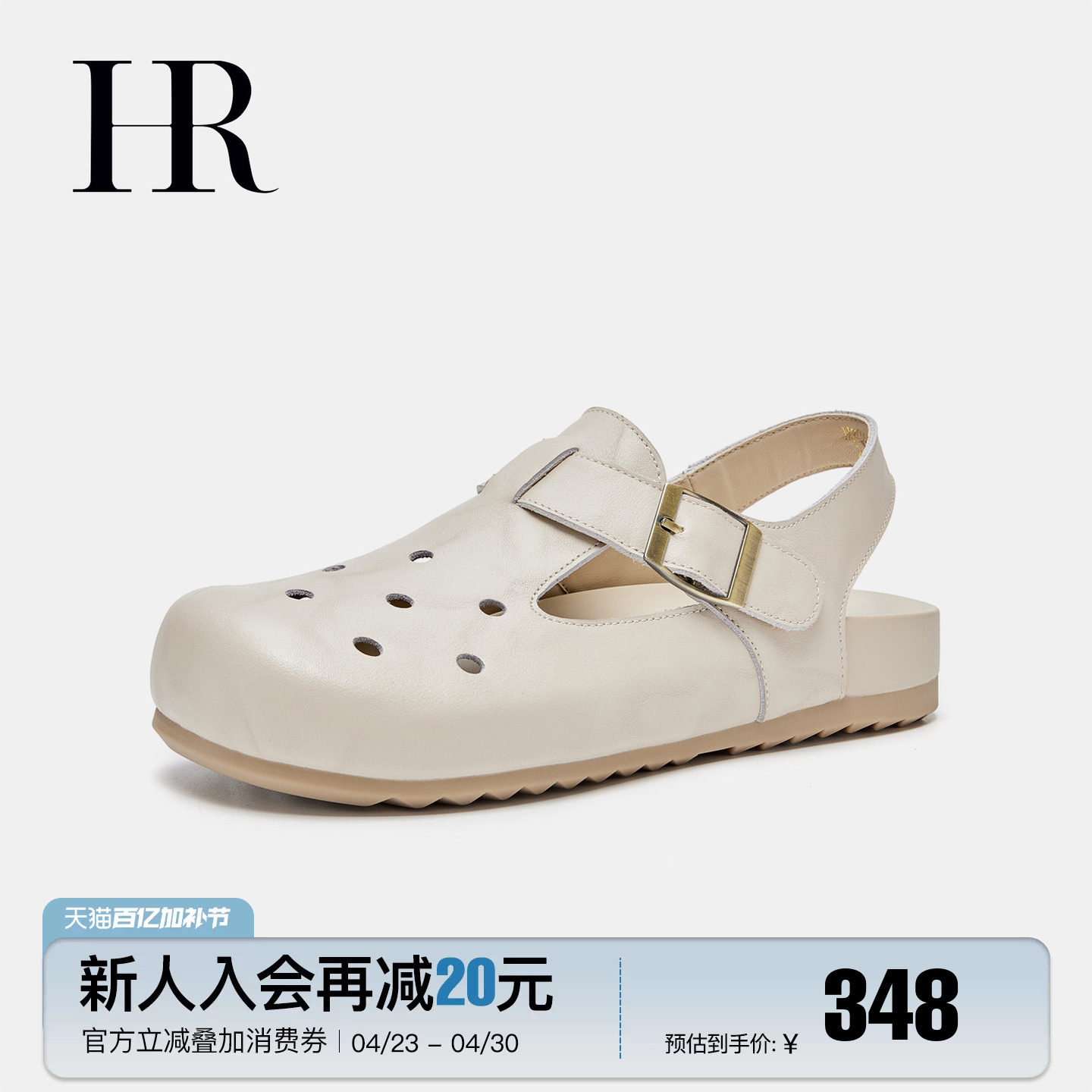 HR赫莲娜女鞋子2026夏季新款勃肯凉鞋平底牛皮外穿洞洞鞋通勤透气