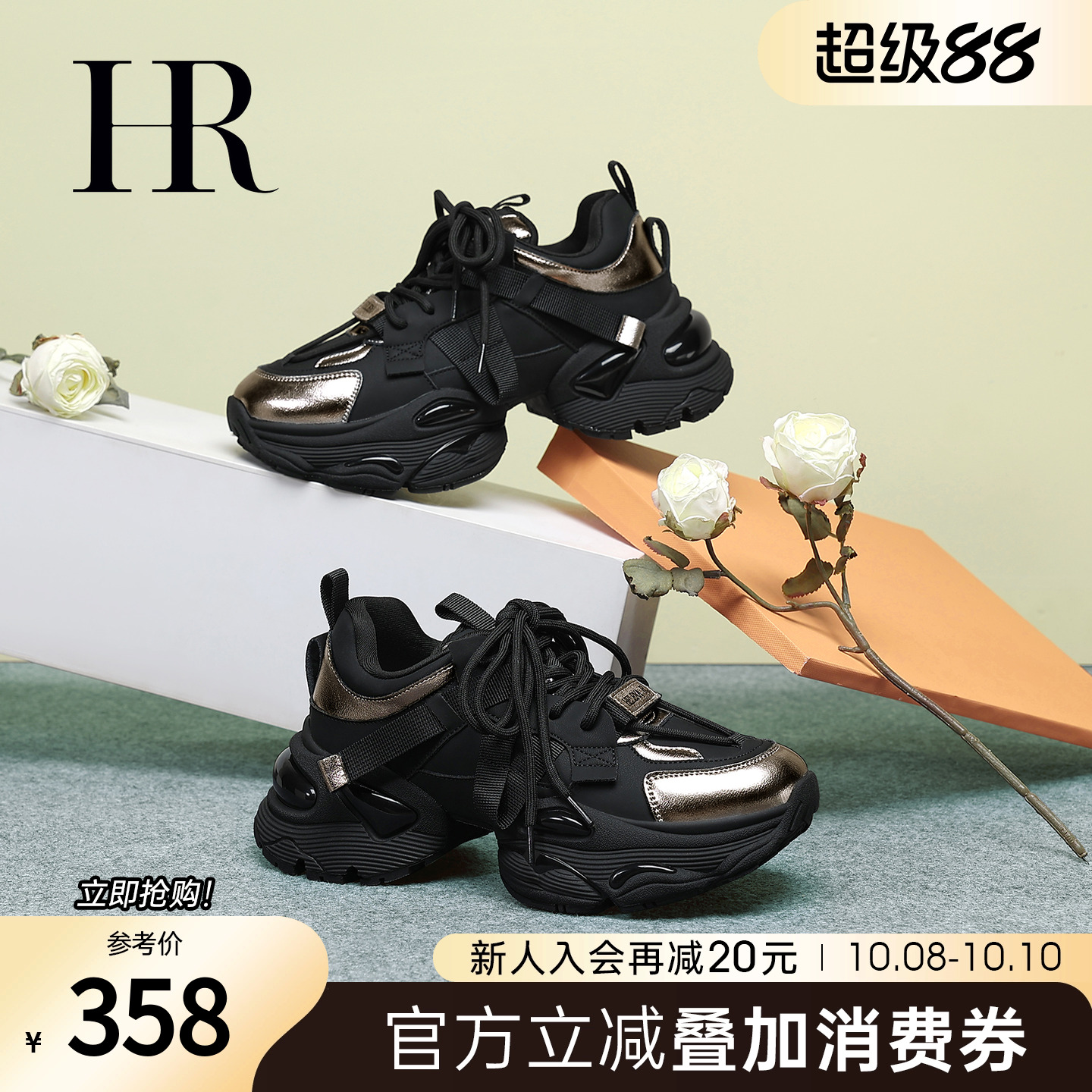 HR赫莲娜2025秋季新款老爹鞋