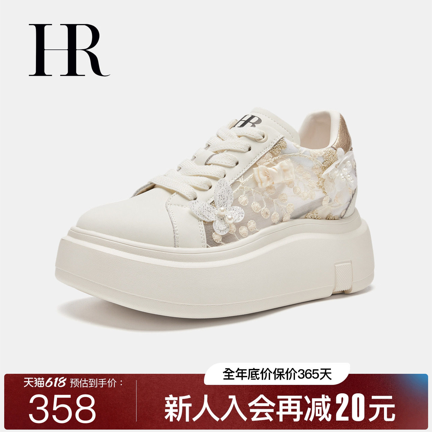 HR赫莲娜网面板鞋2026夏季新款女鞋子厚底国风蝴蝶绣花小众运动鞋