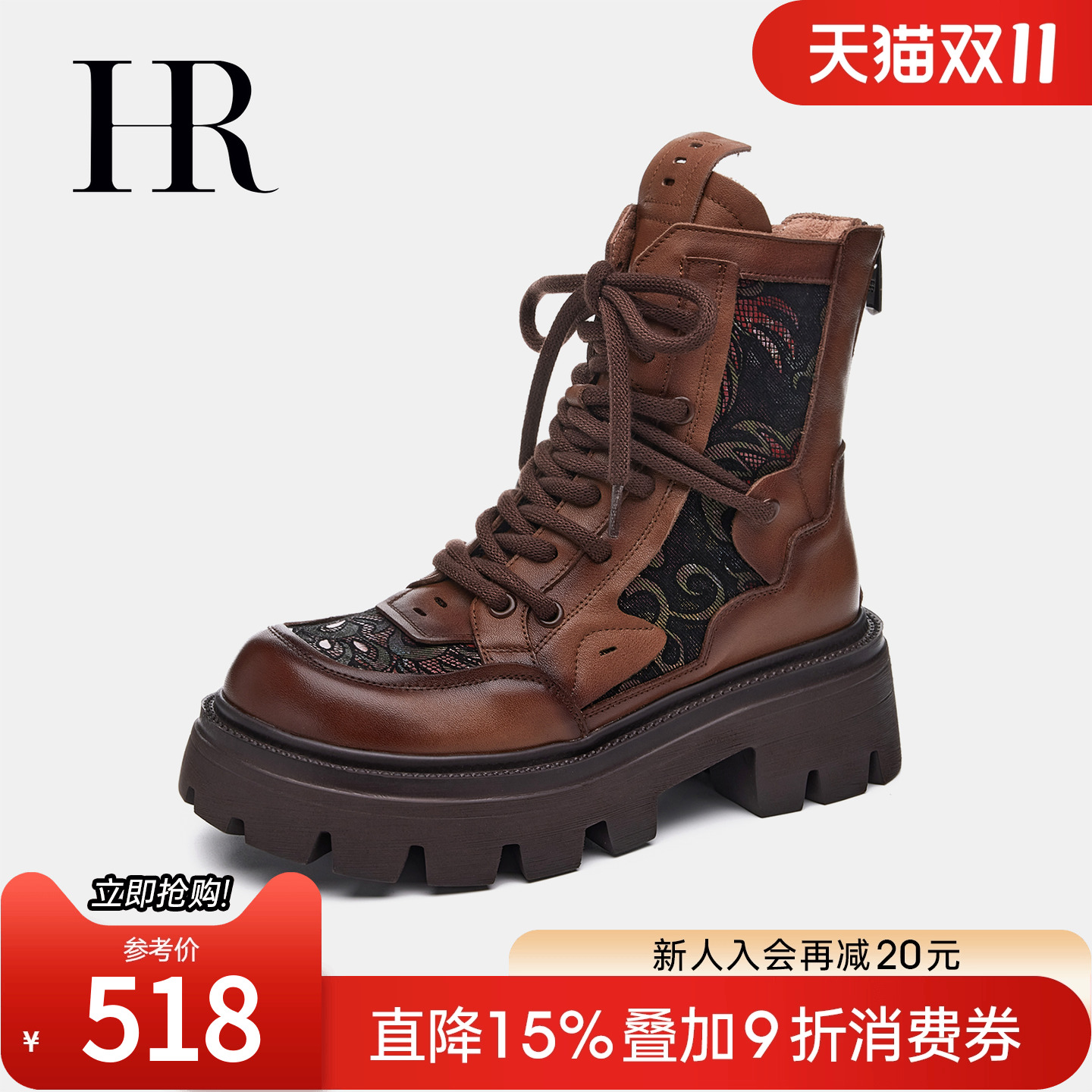 HRCASUAL2023秋季机车系带马丁靴