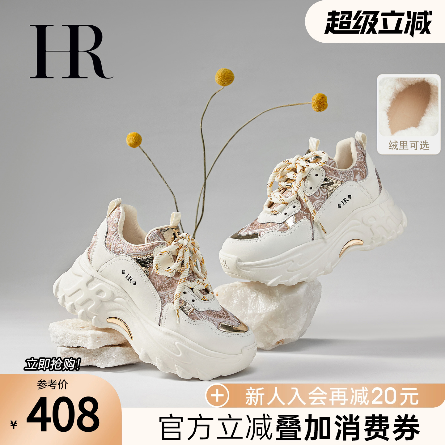 HR赫莲娜2025秋季新款老爹鞋