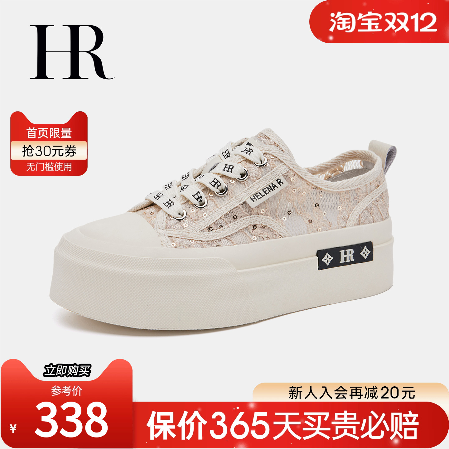 HRCASUAL夏季网面透气网面鞋