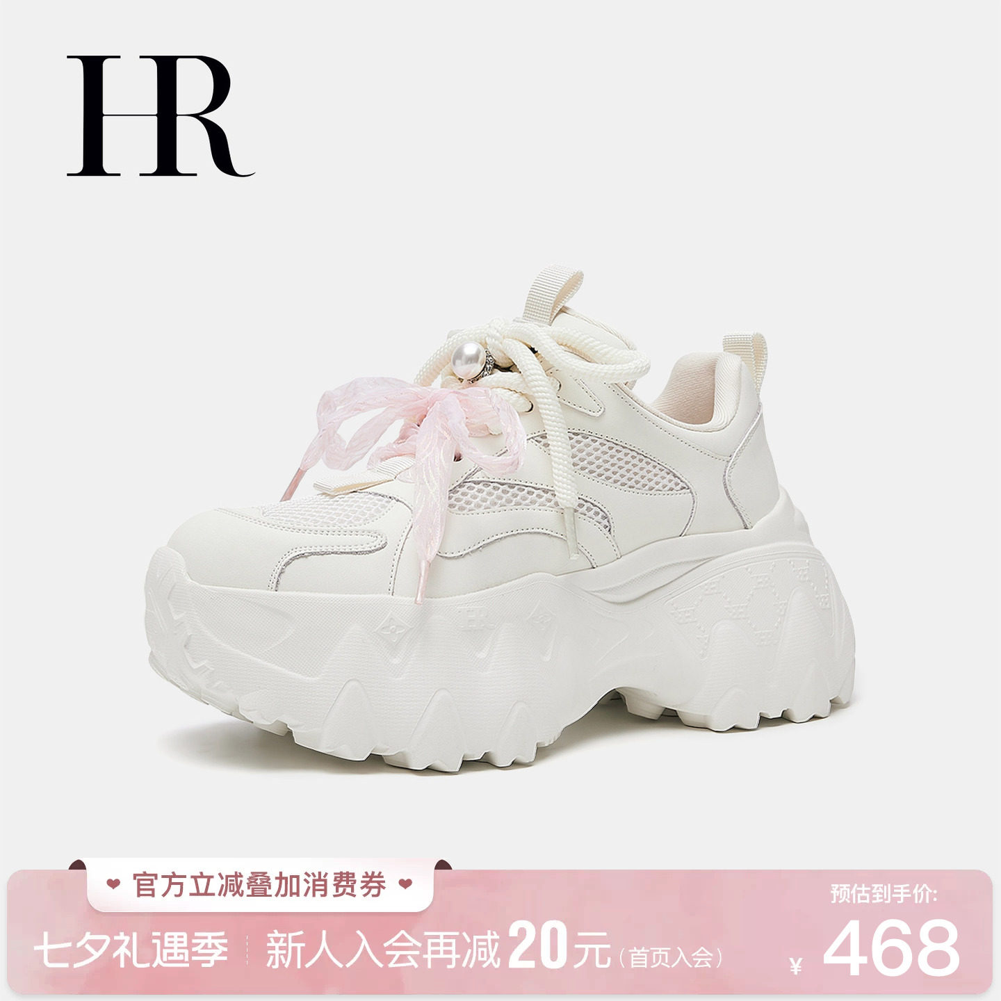 HR赫莲娜透气显高老爹鞋